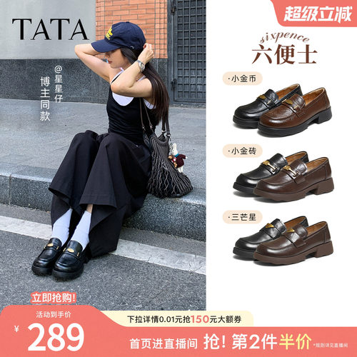 时尚休闲女乐福鞋