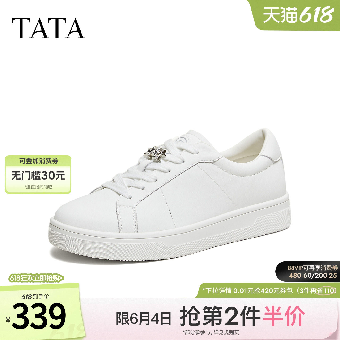 TATA他她板鞋2026春季新款女鞋小白鞋时尚休闲鞋百搭鞋子CLJ01AM6
