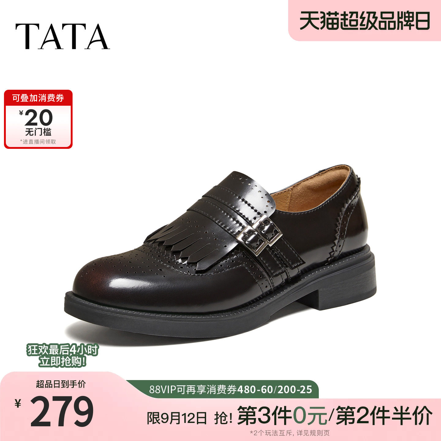 TATA他她布洛克乐福女鞋2026秋时尚小皮鞋休闲黑色豆豆鞋U2L01AM6