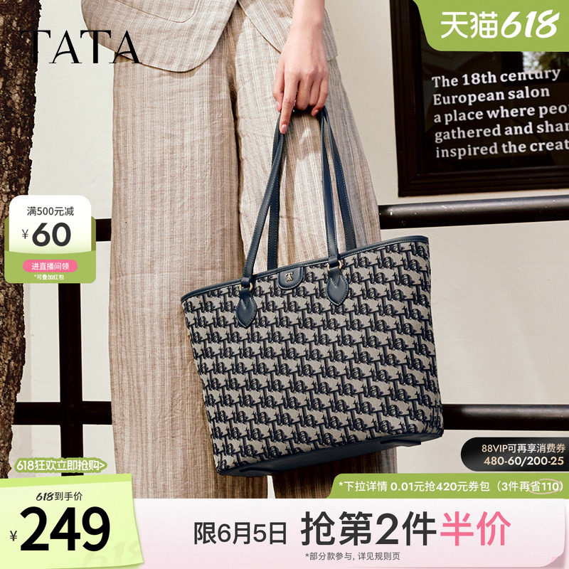 TATA他她大容量托特包女包包通勤法式单肩包手提包新款X3411AX5