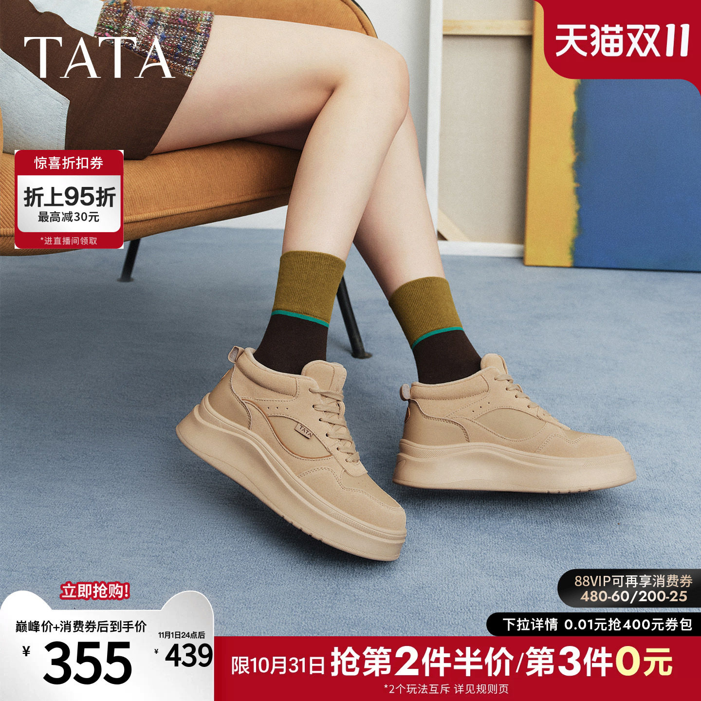 TATA他她女鞋2026冬新款运动高帮厚底板鞋百搭加绒小白鞋G3N12DM6