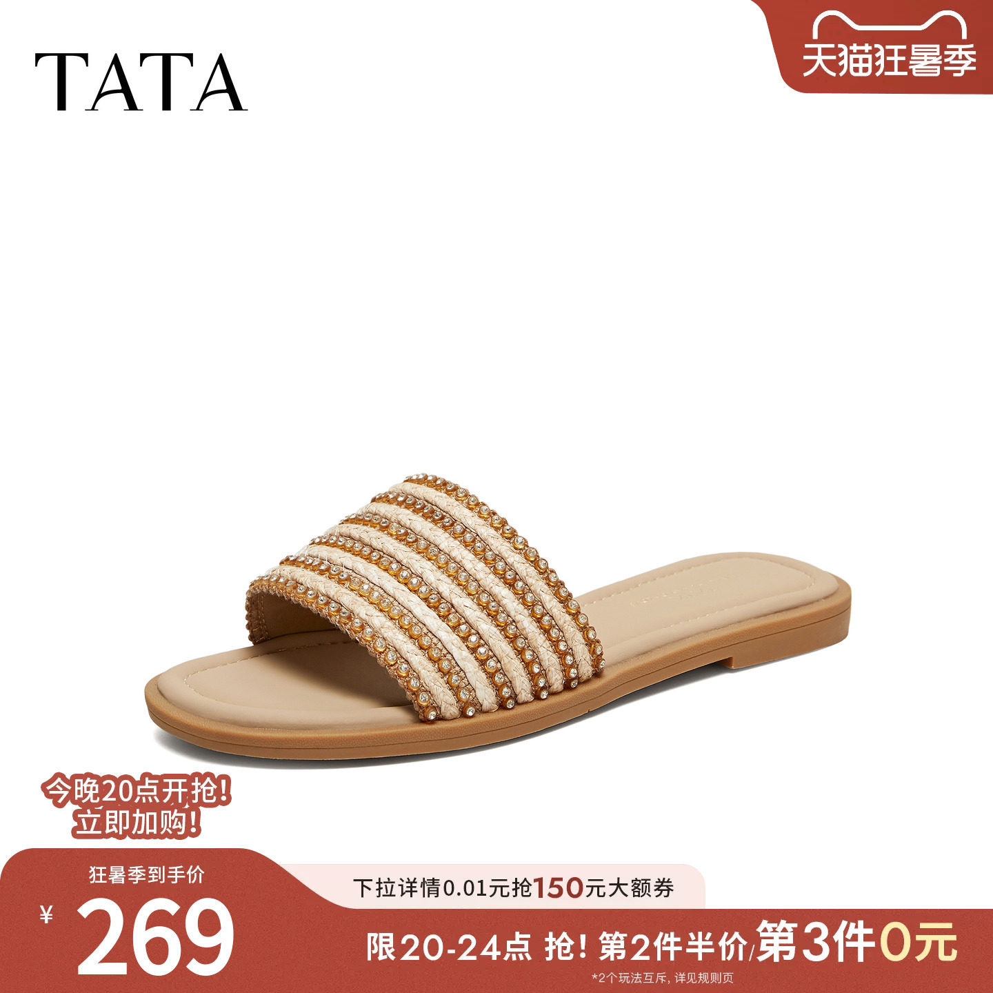 TATA他她平跟凉鞋女外穿简约舒适软底拖鞋沙滩鞋2026新款U3A01BT6