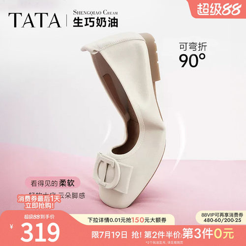 时尚休闲女单鞋