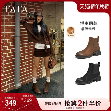 TATA他她靴子2025冬羊皮切尔西靴英伦风加绒短靴显瘦女鞋7C844DD5
