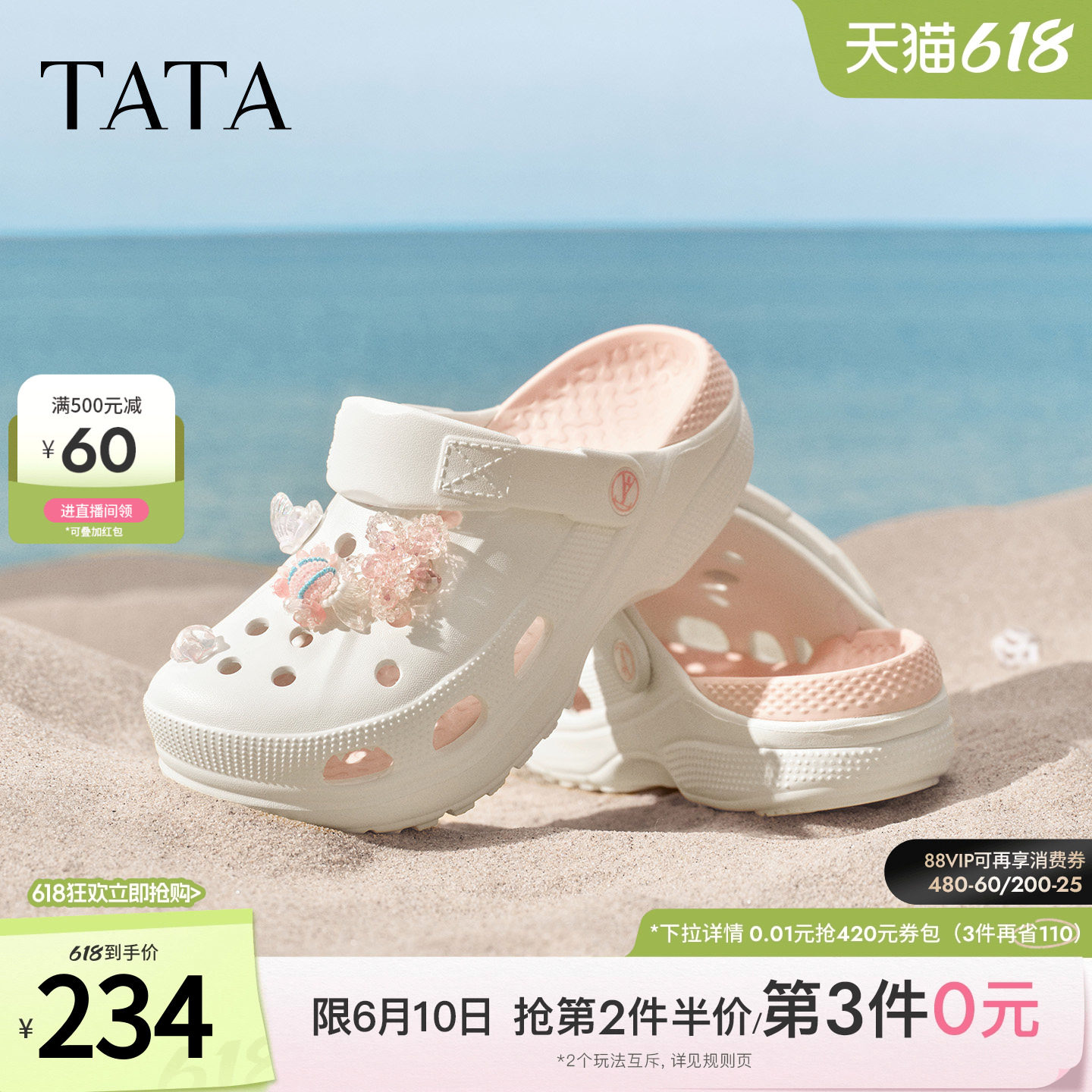TATA他她女鞋多巴胺洞洞鞋夏季款包头拖鞋厚底百搭沙滩鞋CMK01BH6