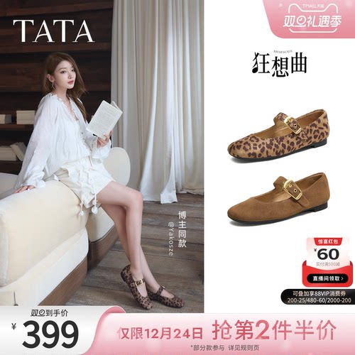 时尚百搭女玛丽珍