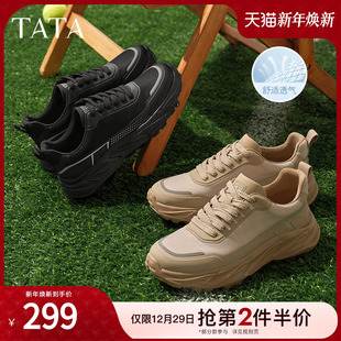 鞋 TATA他她厚底透气老爹鞋 2025新款 增高休闲运动鞋 子74G24BM5 男鞋