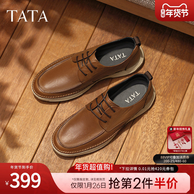 TATA他她商务休闲皮鞋男士软底真皮工作鞋父亲鞋春季新款QFS01AM5,流行男鞋,休闲皮鞋,淘宝优惠券,粉丝福利购,淘宝优惠卷