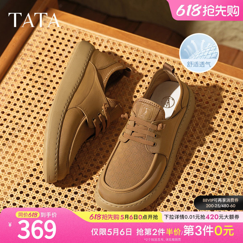 TATA他她休闲透气布鞋男鞋棕色舒适一脚蹬运动鞋新款鞋子OCD08BM5