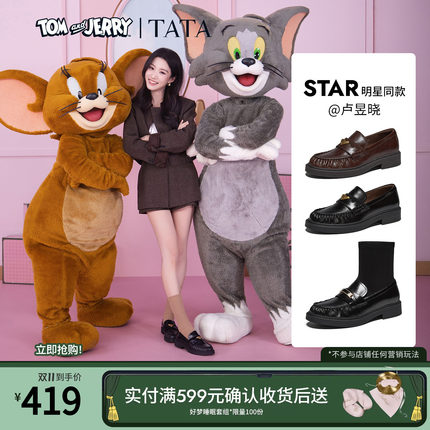 卢昱晓同款TATA他她猫和老鼠联名乐福鞋女真皮小皮鞋JK鞋7L124CA6