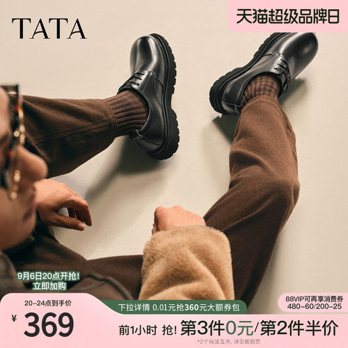 TATA他她皮鞋男款百搭冬时尚休闲圆头厚底黑色新款商务鞋PGH01DM5