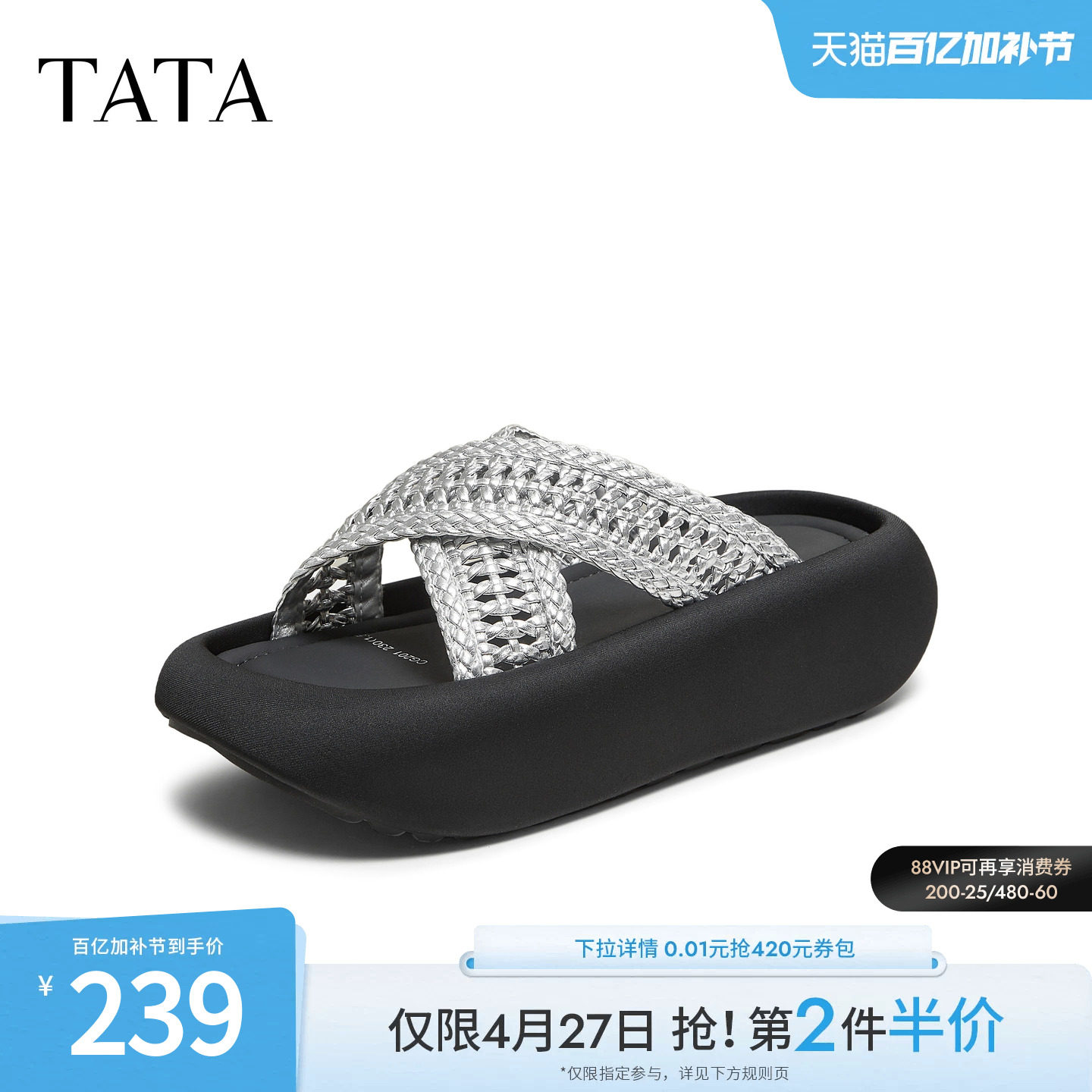 TATA他她女鞋百搭时尚潮流女拖鞋厚底黑色新款一字拖鞋子CG201BT5