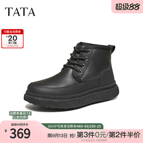 TATA他她男鞋单靴冬季商场同款时尚简约百搭男士靴新款VSY02DD5