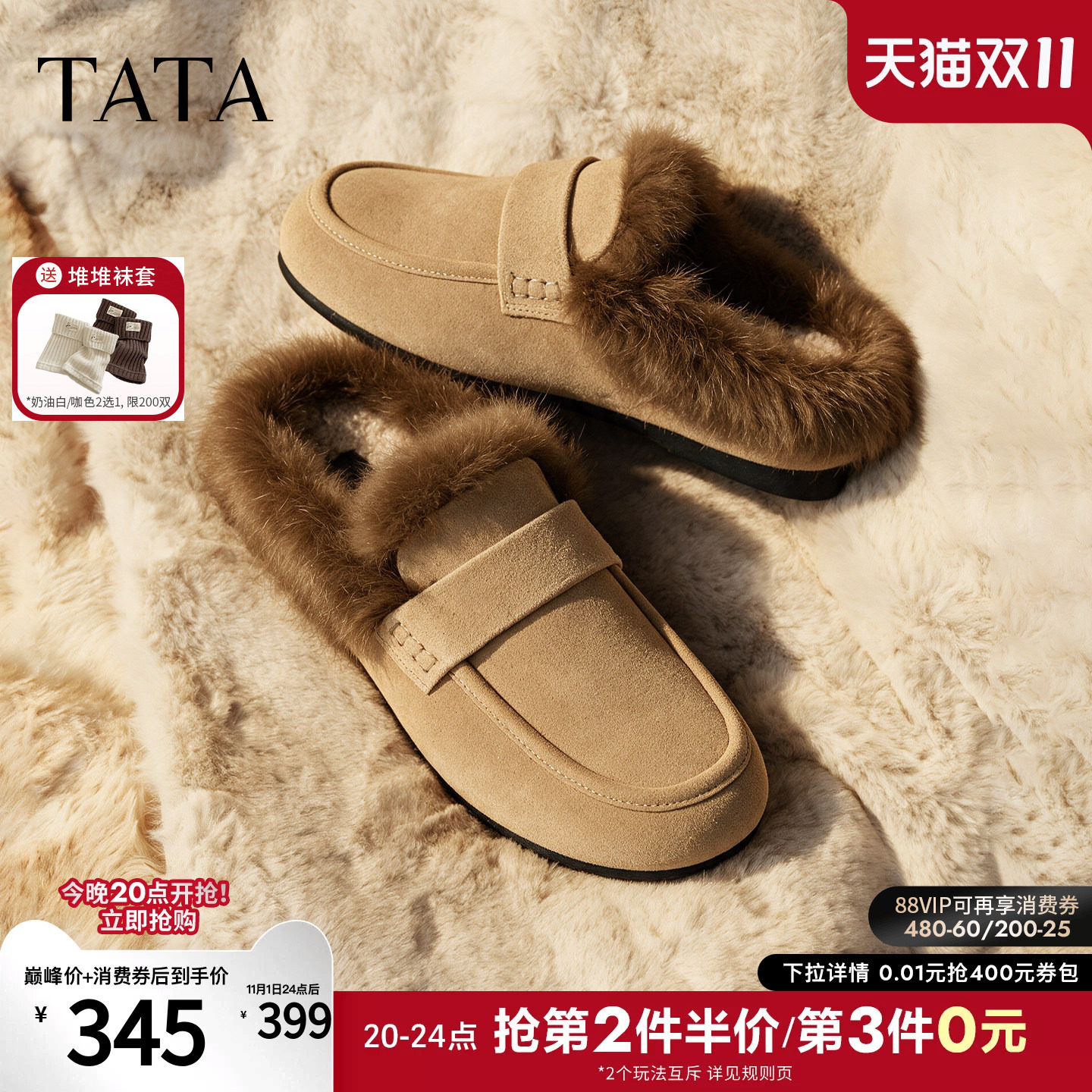 TATA他她懒人毛毛鞋女外穿拖鞋保暖居家休闲鞋子2027新款C5R01AH7