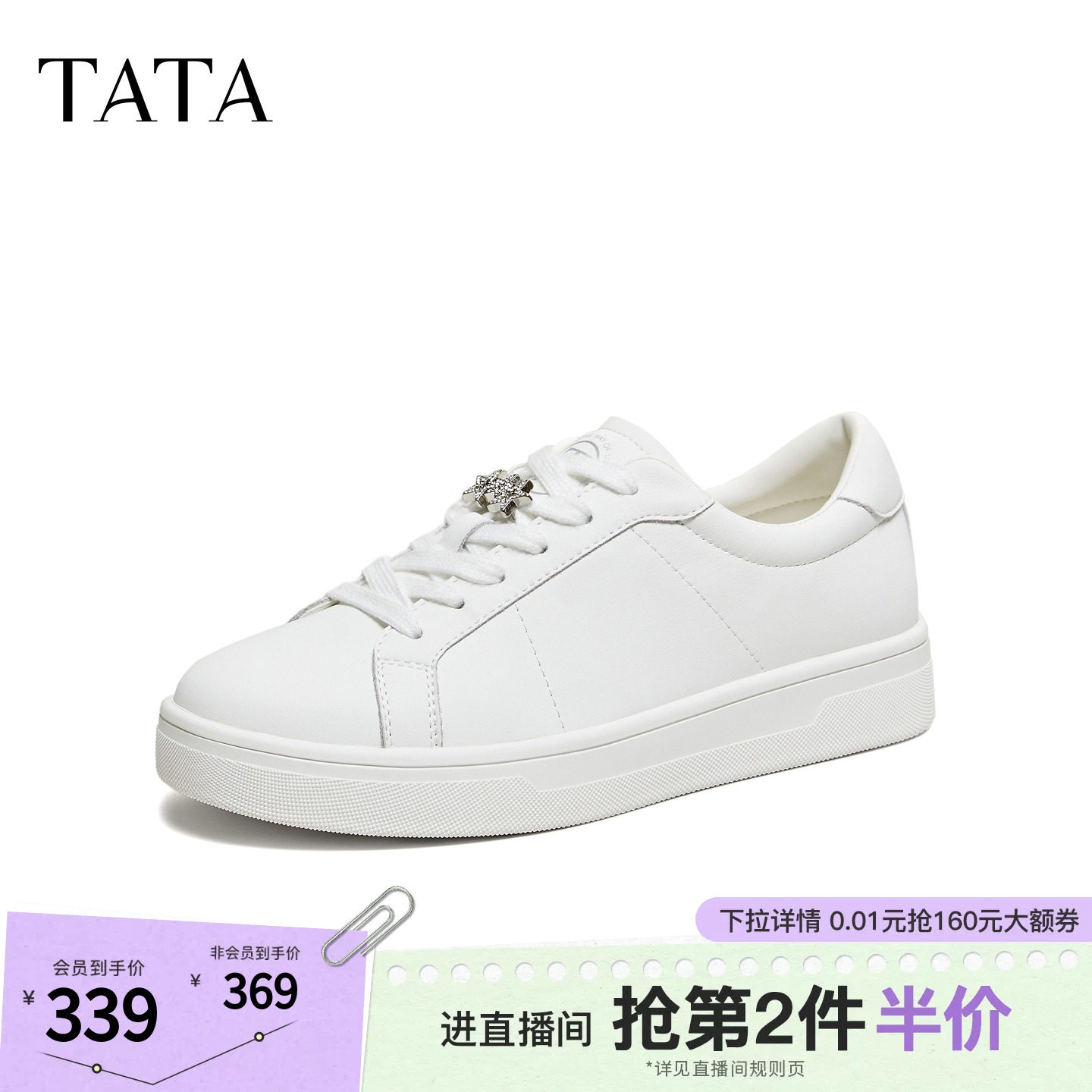 TATA他她板鞋2026春季新款女鞋小白鞋时尚休闲鞋百搭鞋子CLJ01AM6