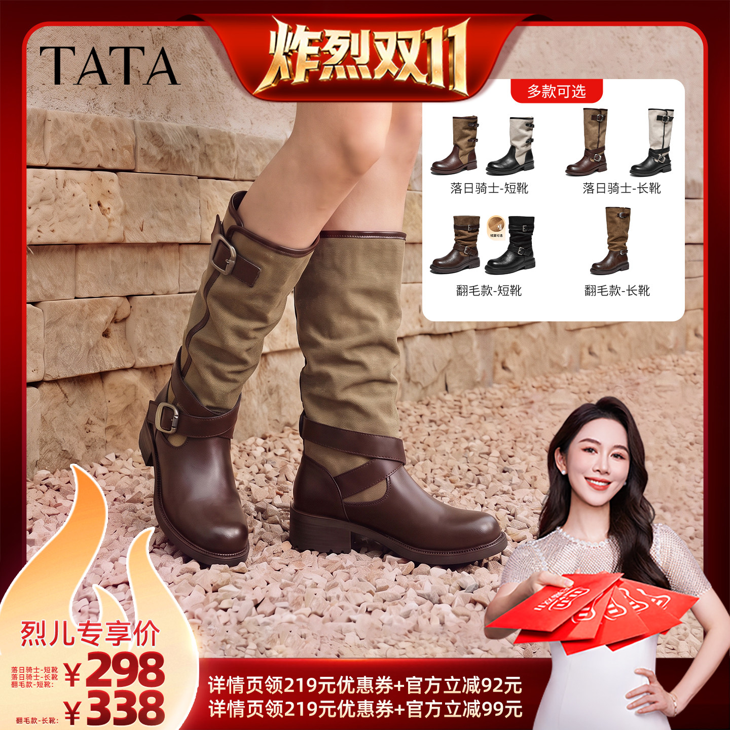 【炸烈双11】TATA他她落日骑士复古西部靴女粗跟中筒靴