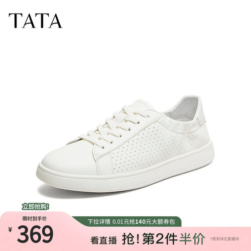 TATA他她男鞋2026夏季新款小白鞋舒适百搭厚底透气休闲鞋PHS01BM6
