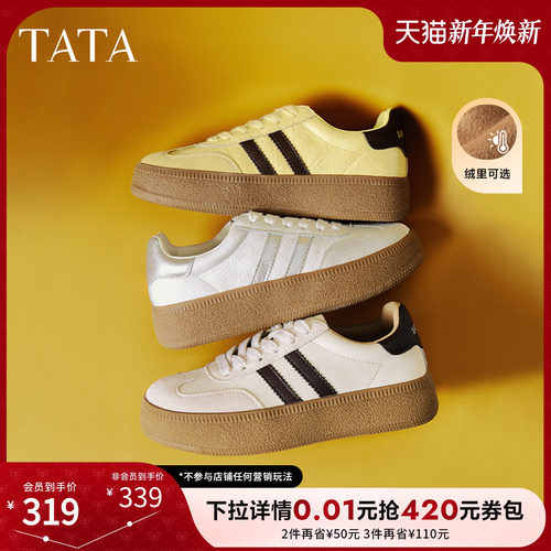 TATA复古厚底德训鞋休闲小白鞋