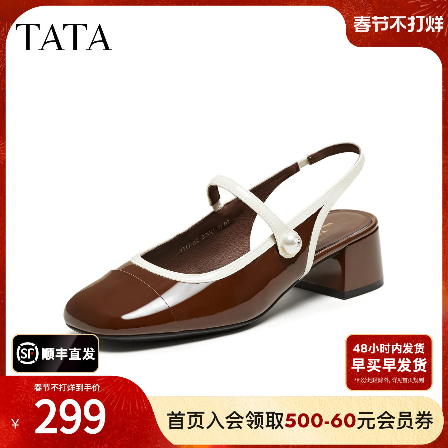 TATA他她黑色凉鞋女粗跟高跟气质玛丽珍凉鞋女2025夏新款7HF02BH5