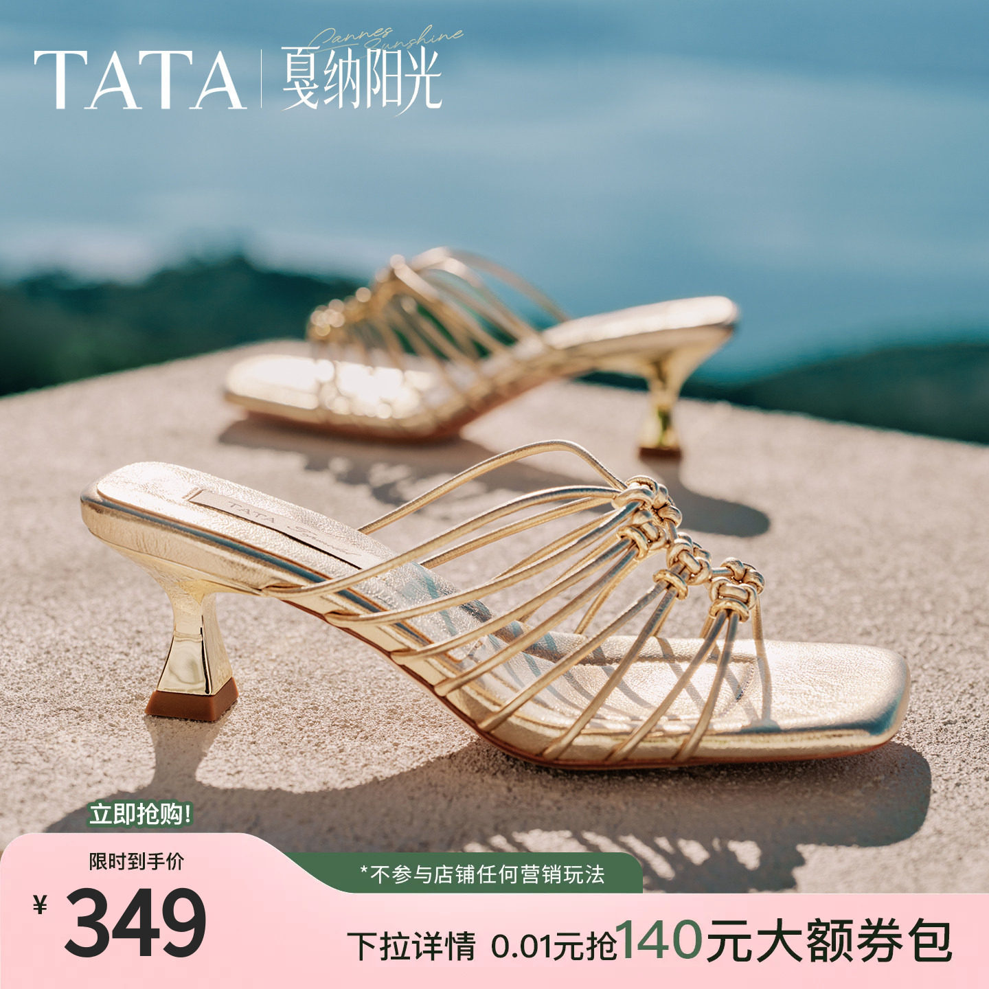TATA他她细跟拖鞋女罗马假日风凉鞋女外穿小猫跟凉鞋新款7UJC2BT6图片