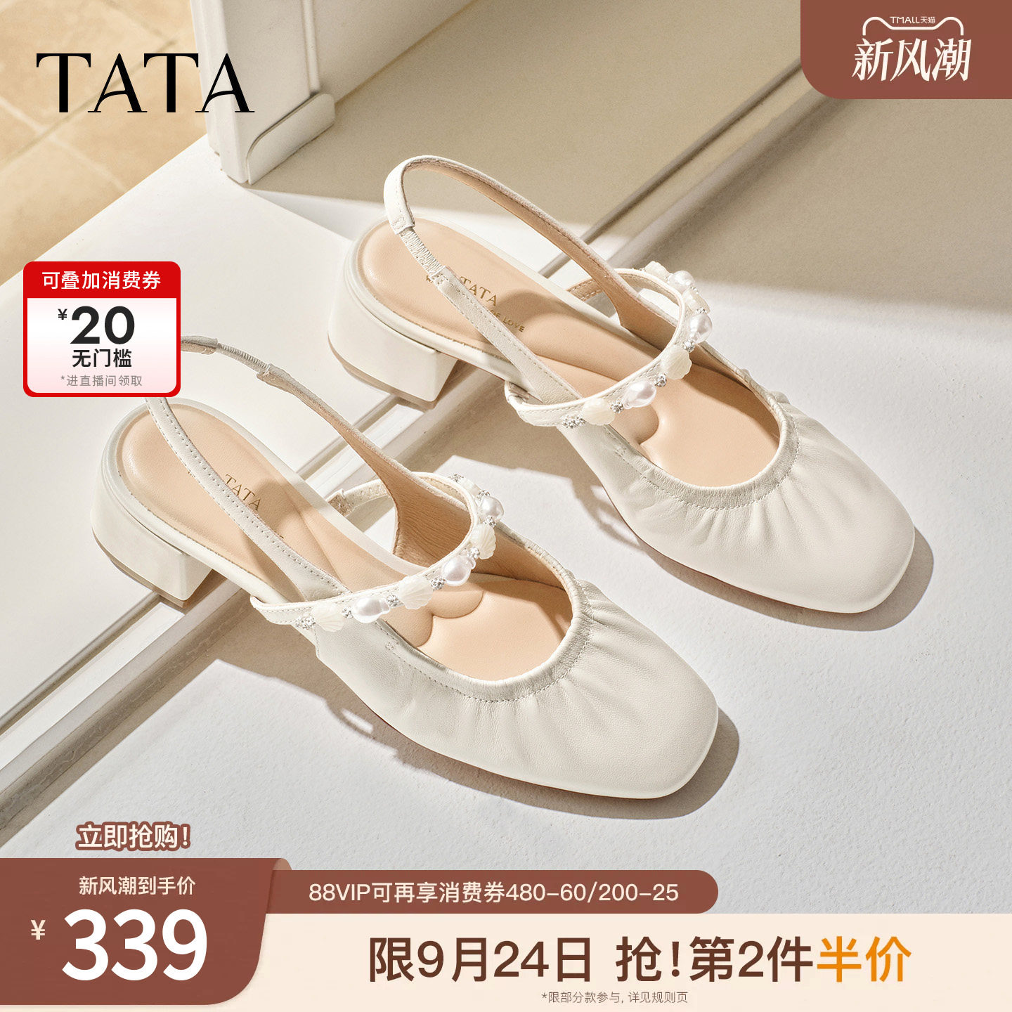 TATA他她包头拖鞋简约羊皮休闲外穿凉鞋舒适2026夏季新款7ACF8BH6