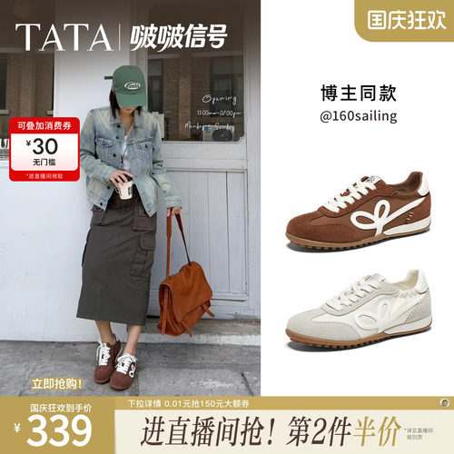 百搭休闲运动