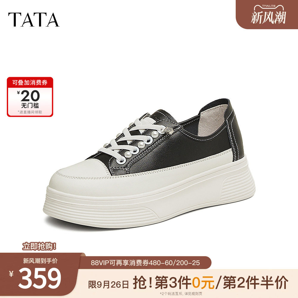 TATA他她女鞋单鞋2026秋季新款板鞋厚底小白鞋女休闲鞋WJN08CM5