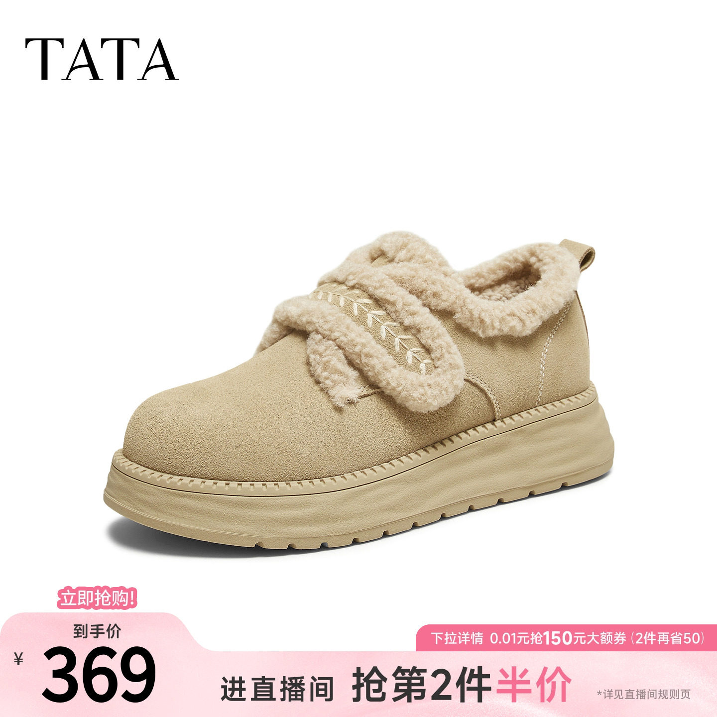 TATA他她棉鞋女时尚百搭加绒女毛毛单鞋杏色女鞋2026新款CYY07AM6