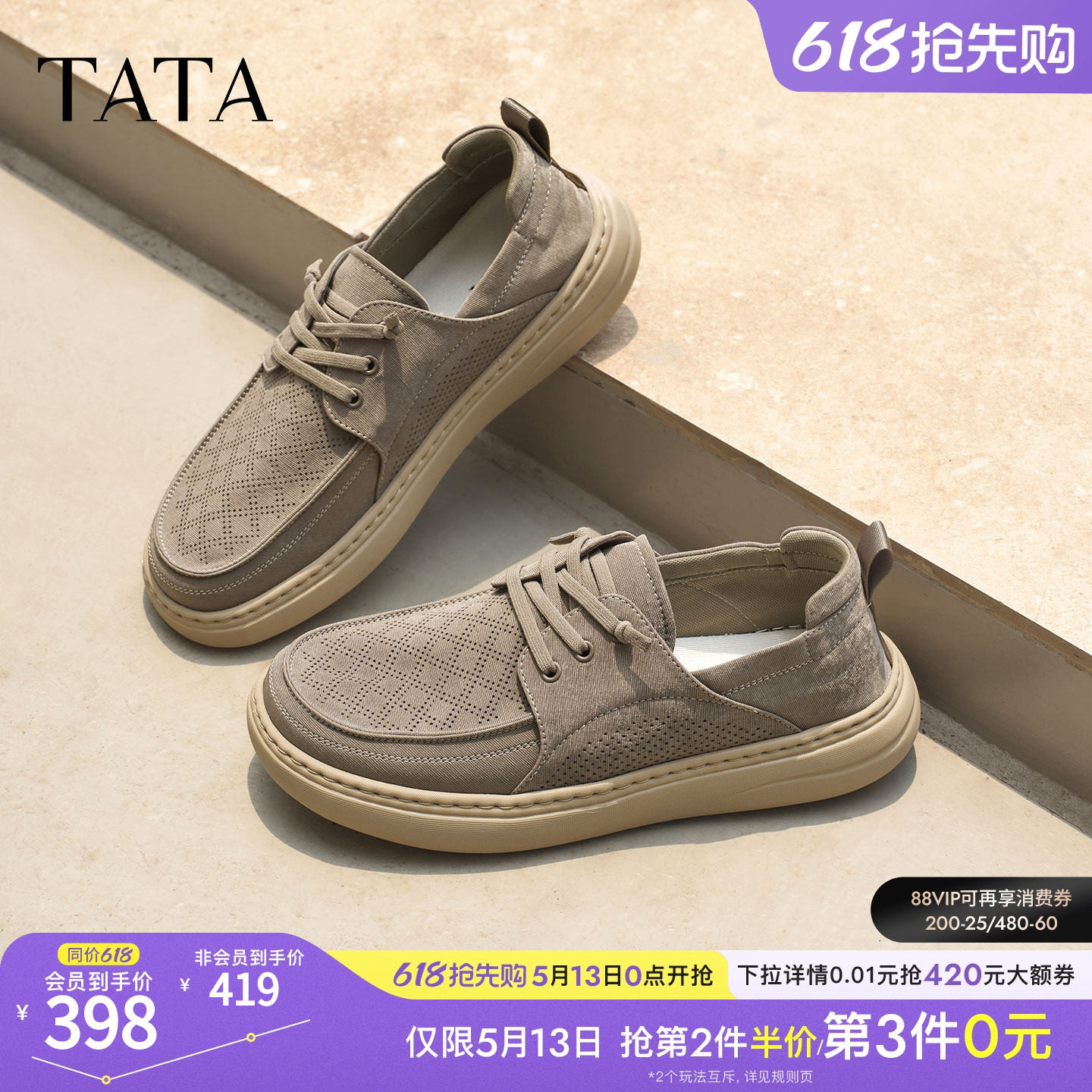 TATA他她男鞋2026夏季新款布鞋透气百搭休闲鞋厚底运动鞋OGK01BM6