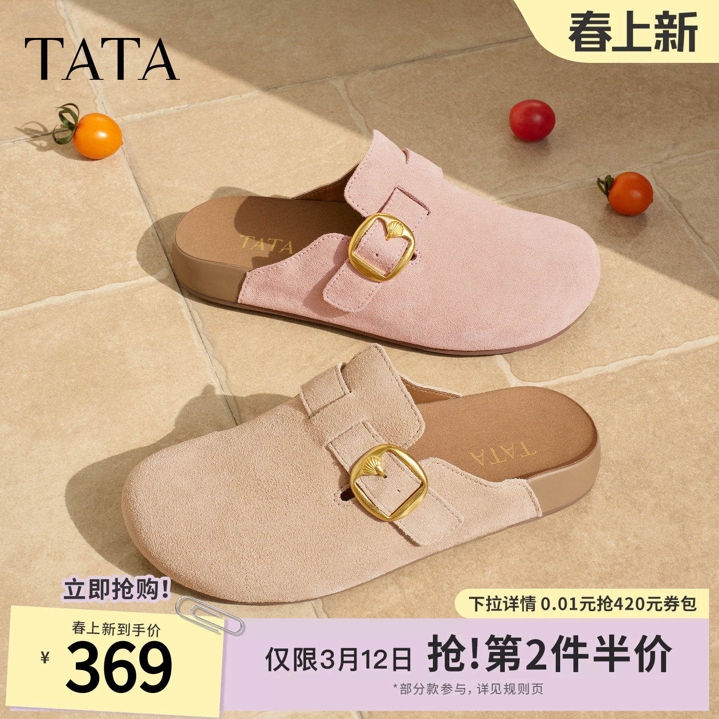 TATA他她女鞋2026夏季新款勃肯鞋女鞋外穿时尚包头半拖鞋KM805BH6