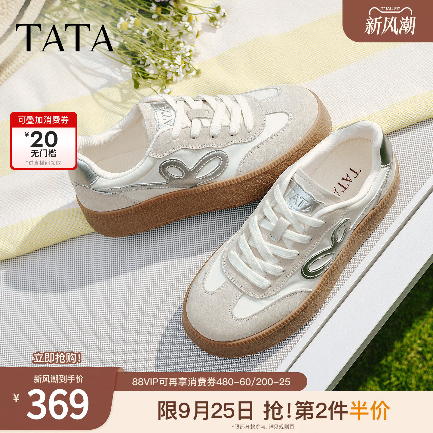 TATA他她玛奇朵女鞋2026秋季德训板鞋增高厚底运动阿甘鞋GXY03CM6图片