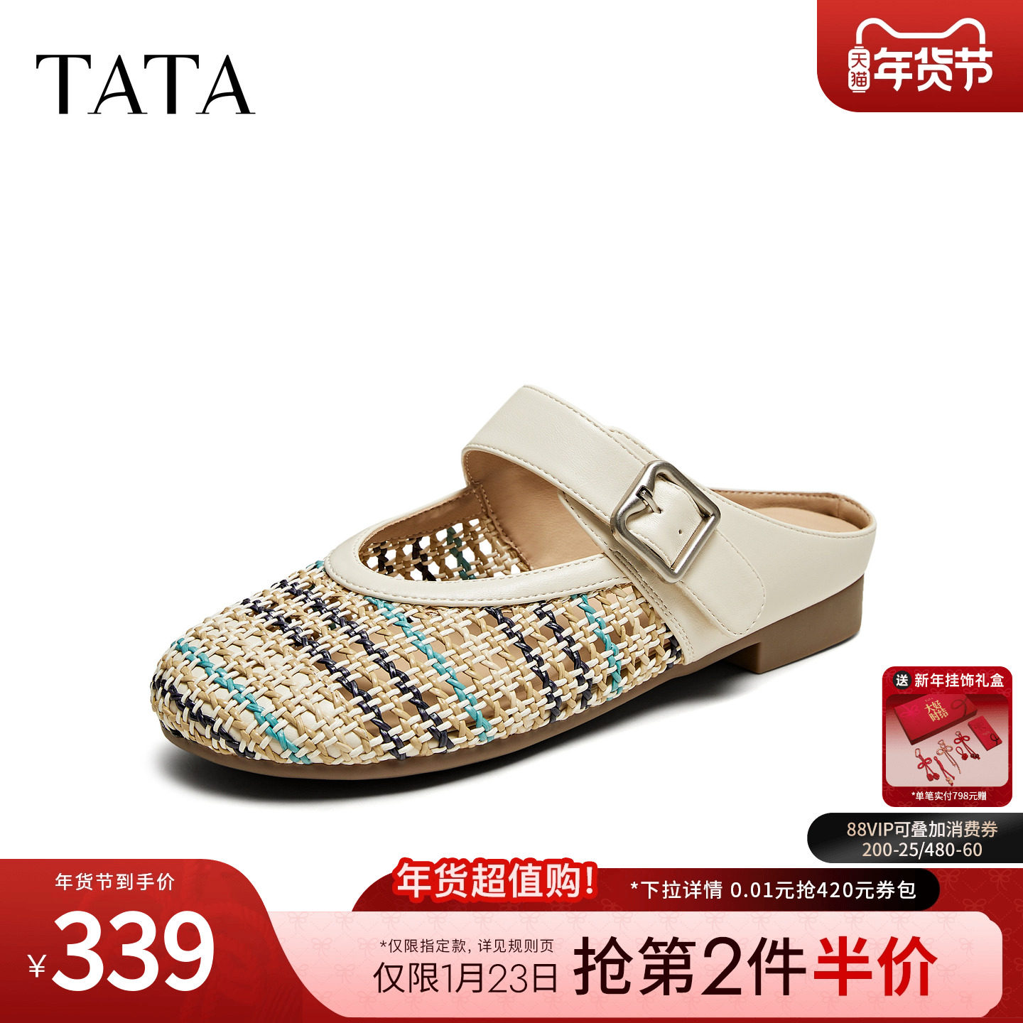 TATA他她复古平底穆勒鞋女浅口单鞋外穿拖鞋2025夏季新款CL901BH5,女鞋,穆勒鞋,淘宝优惠券,粉丝福利购,淘宝优惠卷