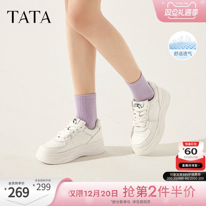 章若楠同款Tata他她奶霜厚底小白鞋透气百搭休闲鞋板鞋女鞋2024新