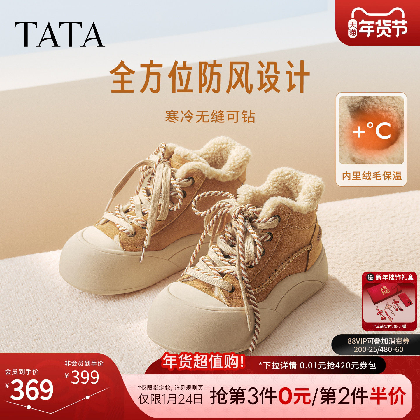 TATA他她板鞋2025冬厚底运动女鞋加绒保暖休闲鞋棉鞋子CJF01DD5,女鞋,休闲板鞋,淘宝优惠券,粉丝福利购,淘宝优惠卷