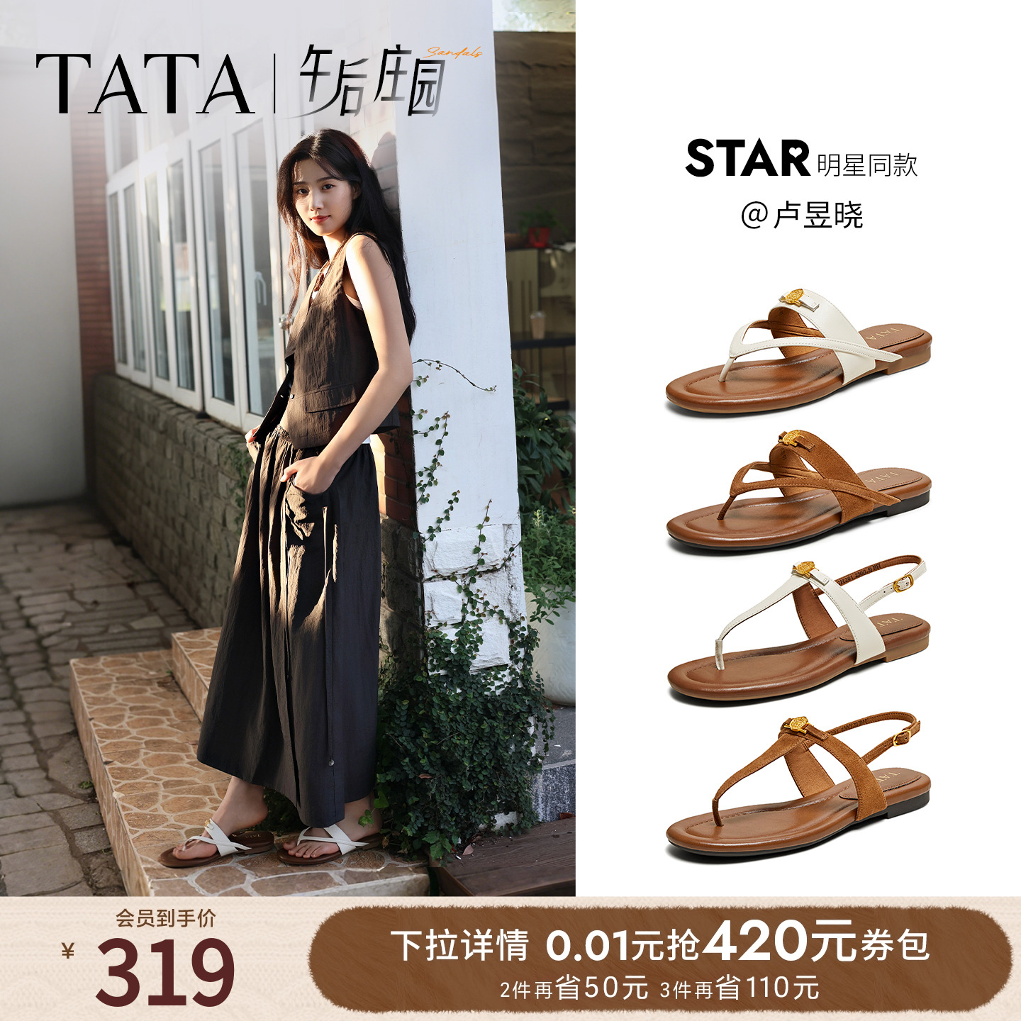 人字拖百搭女休闲拖鞋