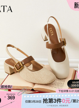 TATA他她法式气质粗跟凉鞋女鞋包头浅口单鞋真皮新款鞋子7ACD6BH5