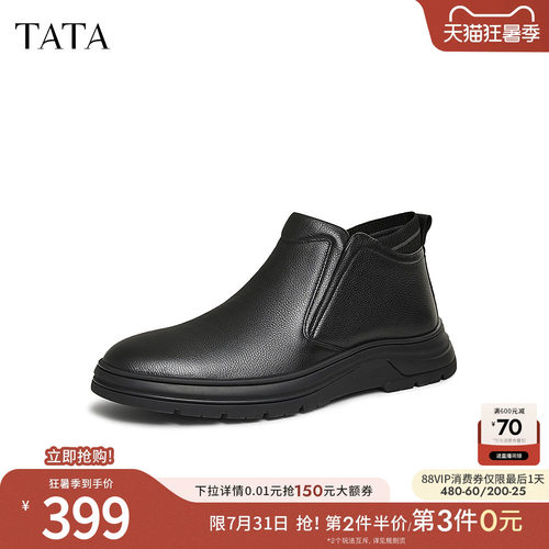 时尚休闲时装短靴