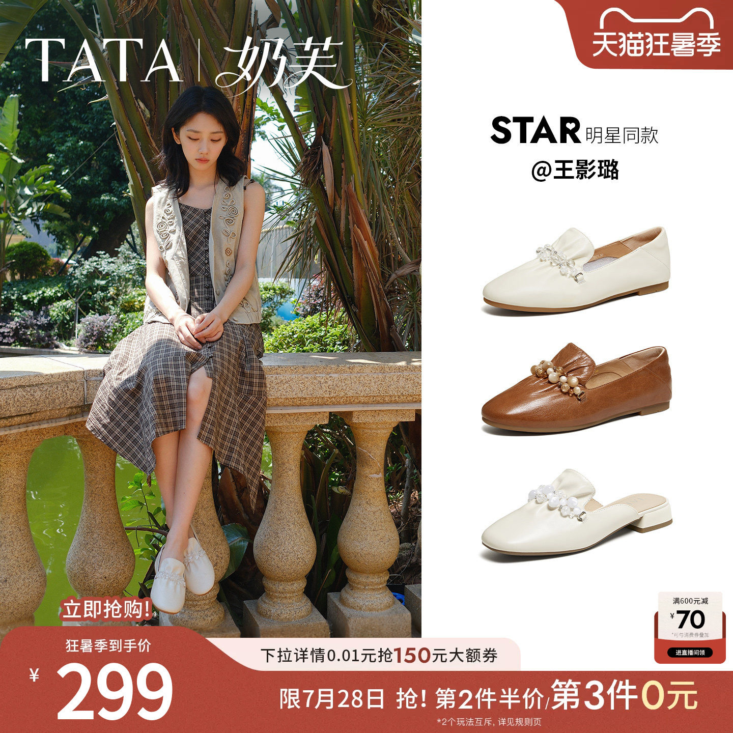 王影璐同款TATA他她奶芙平底乐福鞋女软底真皮单鞋2026新YZU03AA6