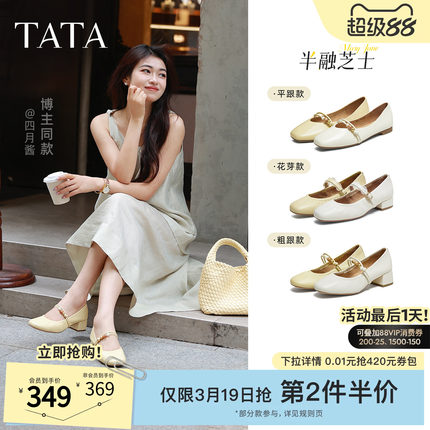 TATA他她女鞋半融芝士浅口平底单鞋子气质羊皮玛丽珍鞋7ACE4CQ5