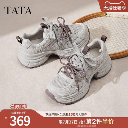 TATA他她厚底老爹鞋女时尚百搭银色运动鞋休闲鞋2026新款57Q01CM6