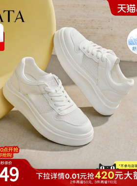 TATA他她女鞋2026夏季小白鞋时尚休闲鞋百搭增高厚底板鞋G4J02BM6