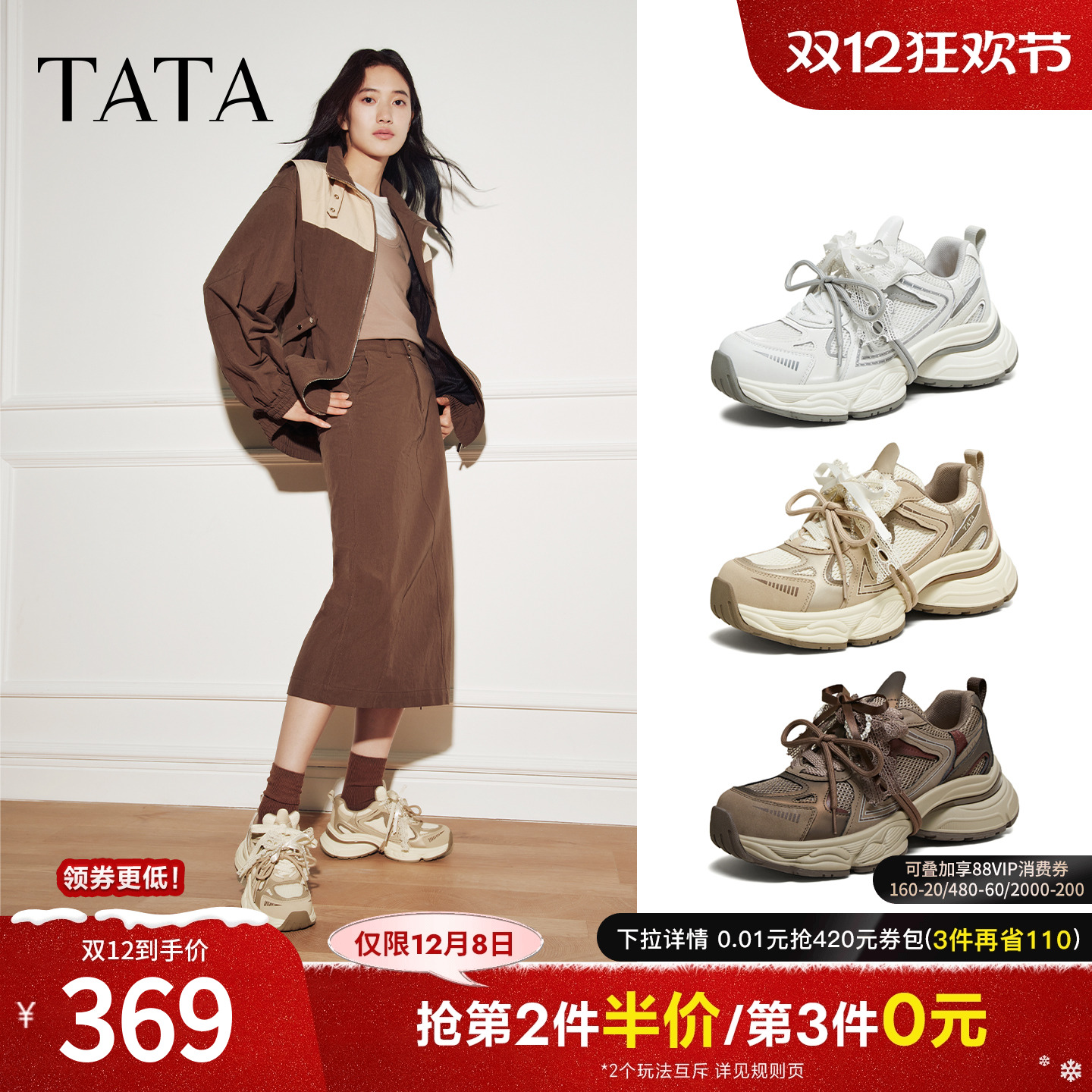 商场同款时尚休闲百搭