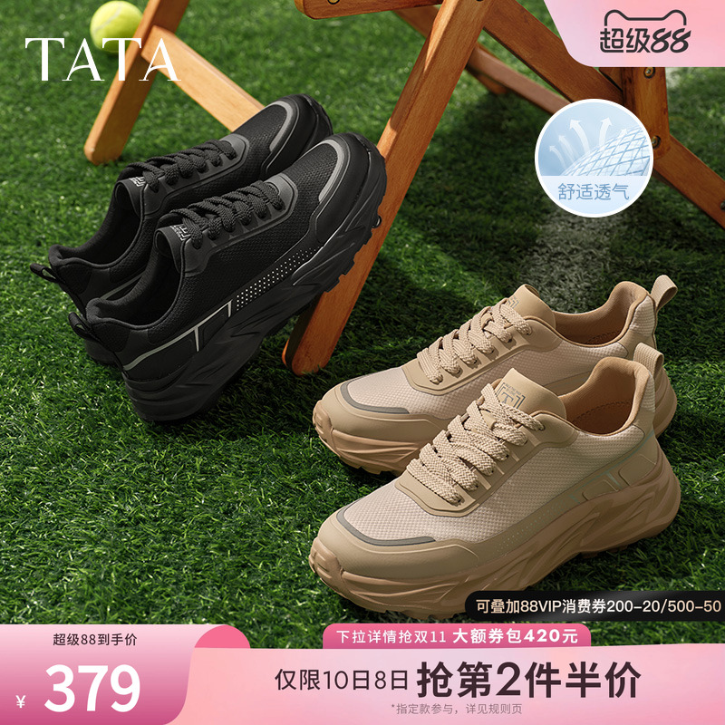 时尚百搭厚底