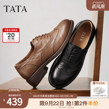 TATA他她牛津鞋时尚真皮简约圆头系带德比鞋女鞋2026秋款JZZ03CM6
