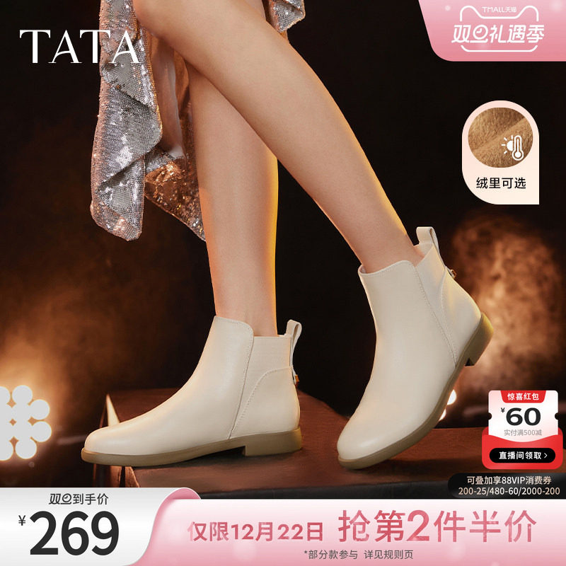TATA/他她商场同款简约切尔西靴