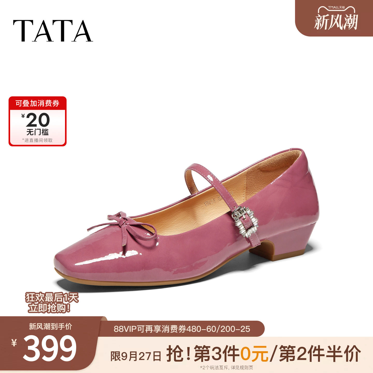 TATA他她粗跟玛丽珍鞋女红色小皮鞋芭蕾舞鞋女真皮2026秋Y5U01CQ6