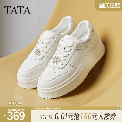 TATA他她女鞋2026秋季小白鞋时尚休闲鞋百搭厚底学生板鞋CRD01CM6