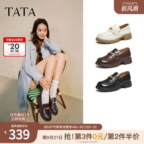 时尚百搭女乐福鞋