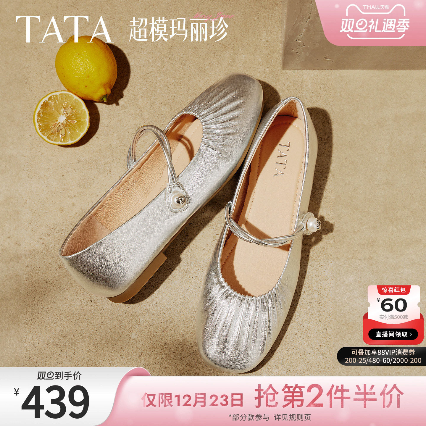 浅口女气质玛丽珍鞋