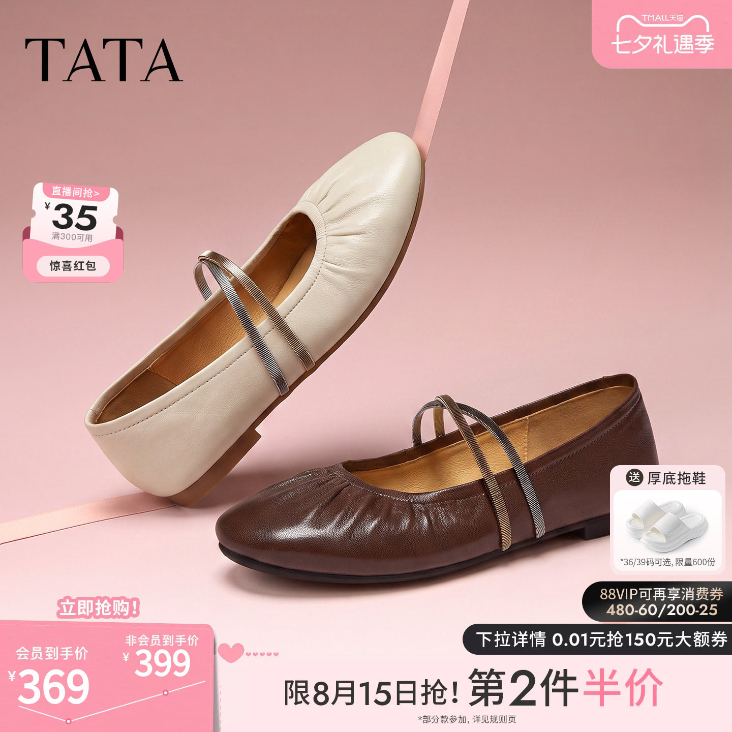 TATA他她平底芭蕾鞋女复古玛丽珍鞋休闲小皮鞋女2026新款CRK02CQ6